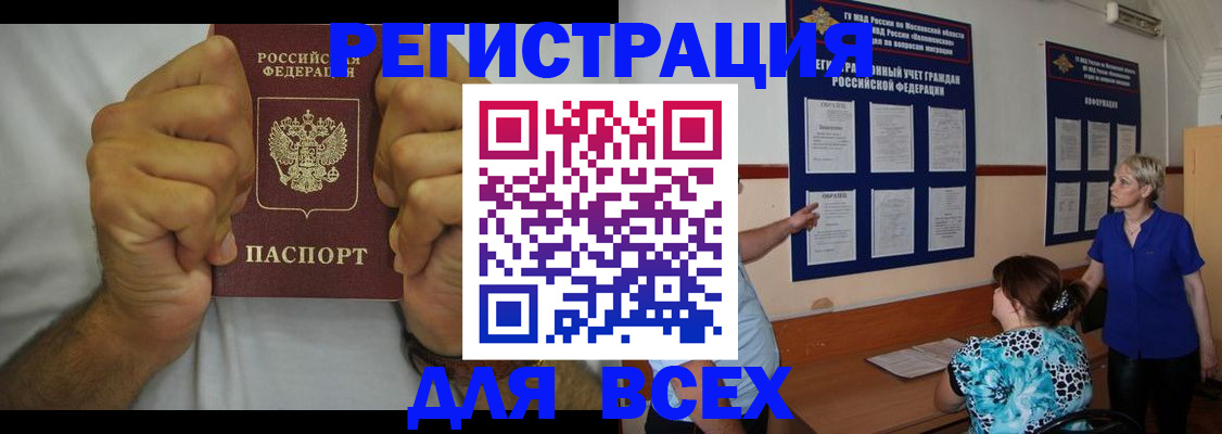 прописка для кредита в Нефтегорске